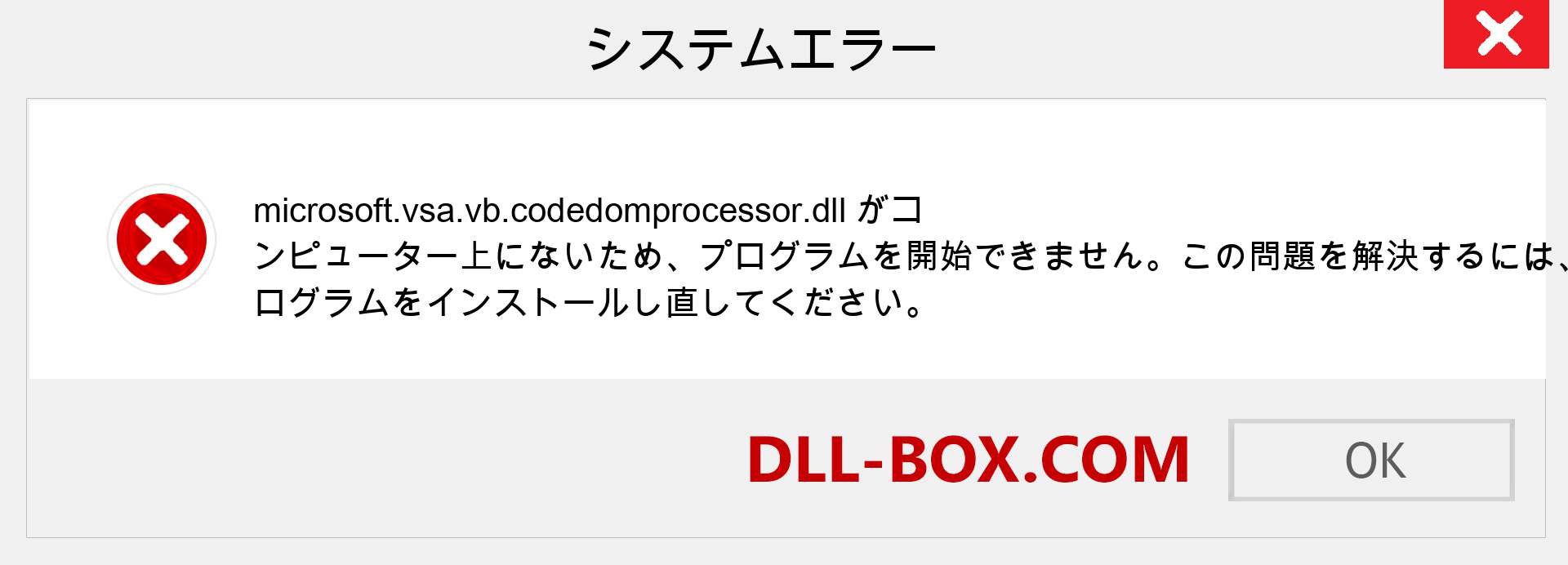 microsoft.vsa.vb.codedomprocessor.dllファイルがありませんか？ Windows 7、8、10用にダウンロード-Windows、写真、画像でmicrosoft.vsa.vb.codedomprocessordllの欠落エラーを修正