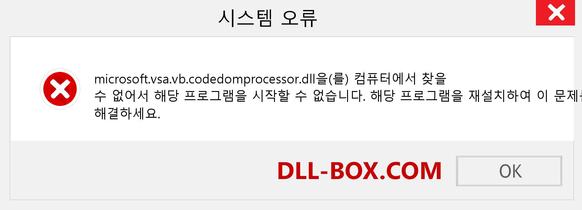 microsoft.vsa.vb.codedomprocessor.dll 파일이 누락 되었습니까?. Windows 7, 8, 10용 다운로드 - Windows, 사진, 이미지에서 microsoft.vsa.vb.codedomprocessor dll 누락 오류 수정